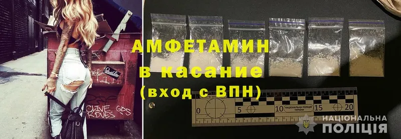 Amphetamine Розовый  Лесозаводск 