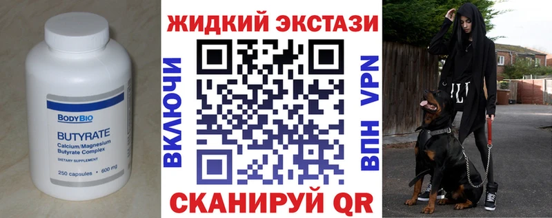Бутират 1.4BDO  Лесозаводск 