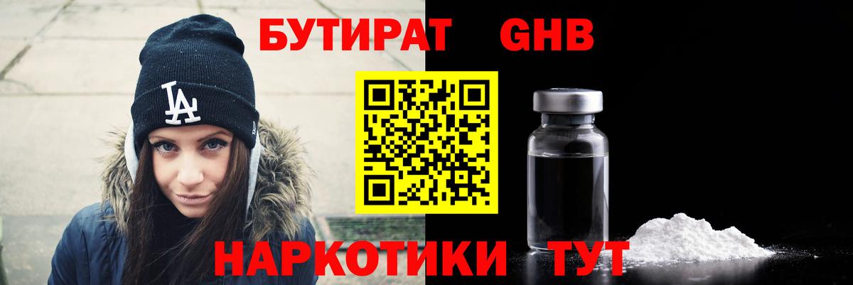 Codein Лесозаводск