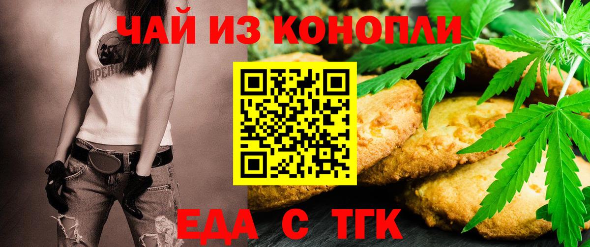 Cannafood конопля Лесозаводск