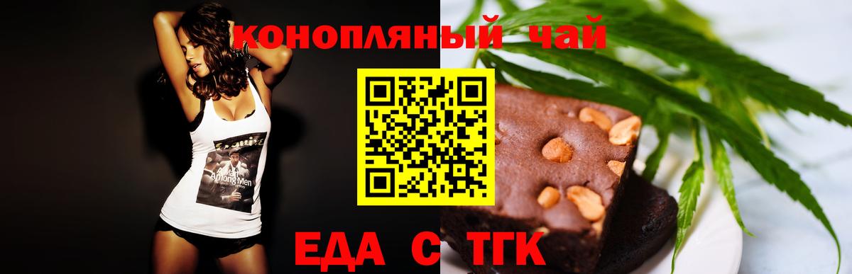 Лесозаводск  Cannafood конопля  Вход с VPN 