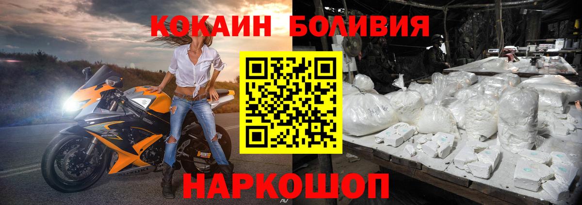 Кокаин Колумбийский Лесозаводск