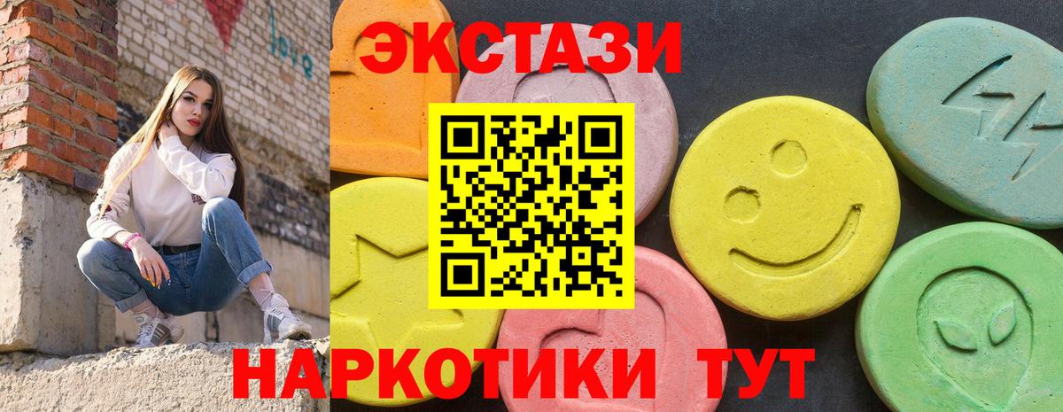 ЭКСТАЗИ XTC Лесозаводск