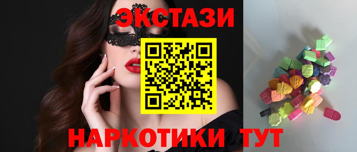 Ecstasy  Ecstasy 280 MDMA  Вход с VPN  ЭКСТАЗИ DUBAI  Лесозаводск 