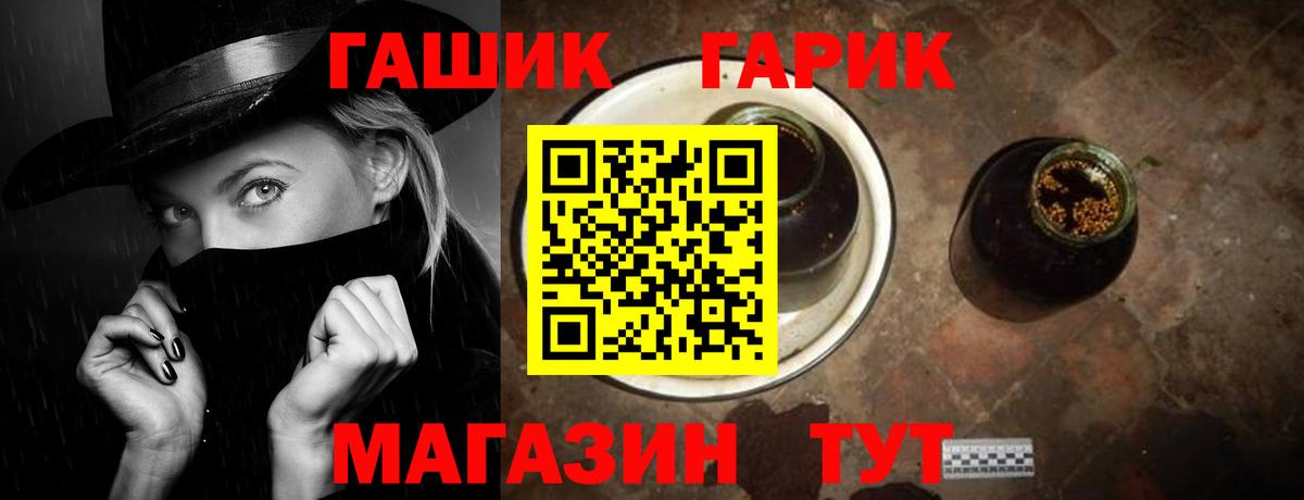 Лесозаводск  ГАШИШ индика сатива  Вход с VPN  ГАШ Premium 