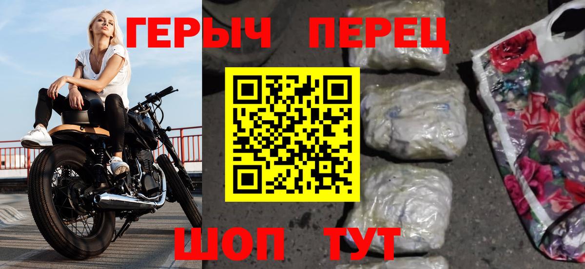 Героин Heroin  Вход с VPN  Лесозаводск 