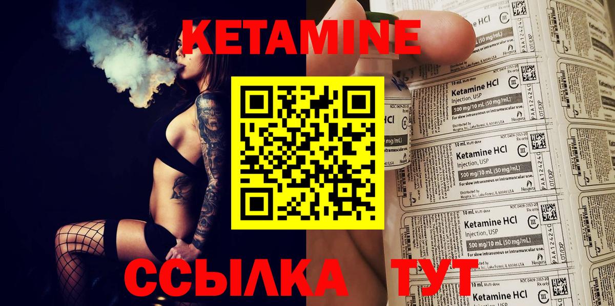 Кетамин VHQ  Кетамин VHQ  Лесозаводск  Вход с VPN 