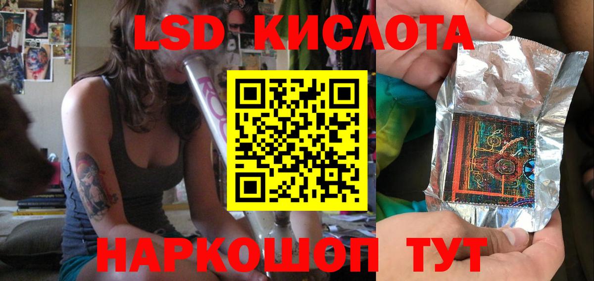 LSD-25 экстази кислота Лесозаводск