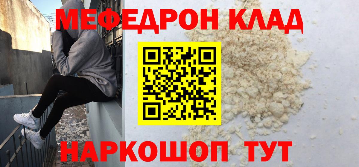 Мефедрон кристаллы Лесозаводск