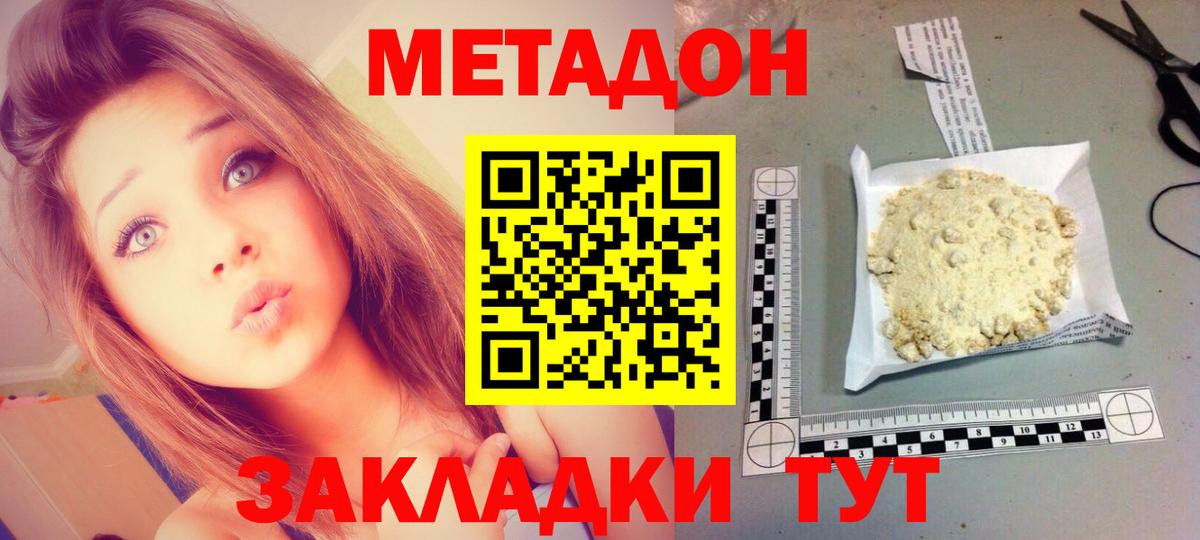 Метадон мёд  Метадон мёд  Вход с VPN  Лесозаводск 