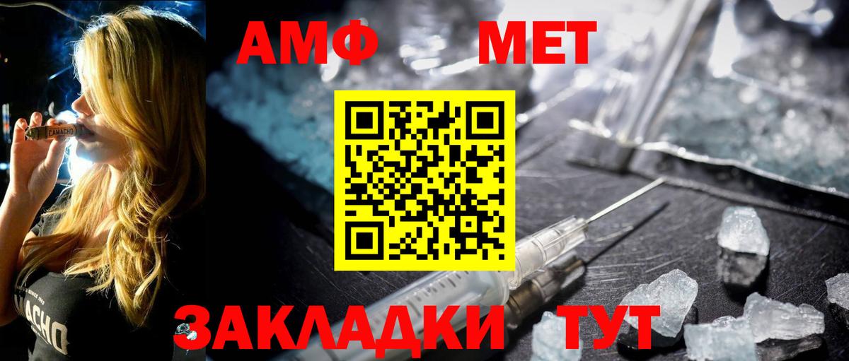 Лесозаводск  Первитин Methamphetamine  Вход с VPN 