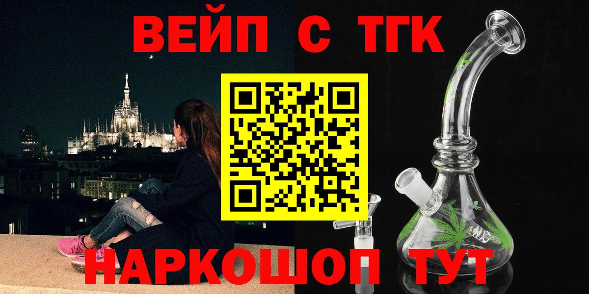 Дистиллят ТГК вейп с тгк  Вход с VPN  Дистиллят ТГК Wax  Лесозаводск 
